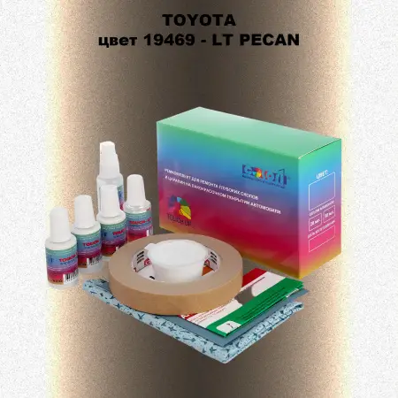 Ремкомплект для ремонта глубоких сколов и царапин TOYOTA, цвет 19469 - LT PECAN