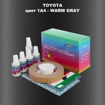 Ремкомплект для ремонта глубоких сколов и царапин TOYOTA, цвет 1A4 - WARM GRAY