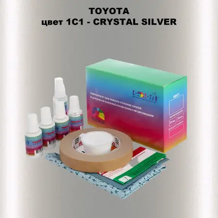 Ремкомплект для ремонта глубоких сколов и царапин TOYOTA, цвет 1C1 - CRYSTAL SILVER