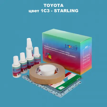 Ремкомплект для ремонта глубоких сколов и царапин TOYOTA, цвет 1C3 - STARLING