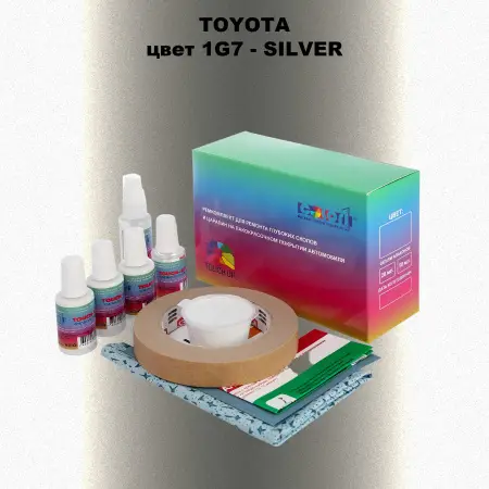 Ремкомплект для ремонта глубоких сколов и царапин TOYOTA, цвет 1G7 - SILVER