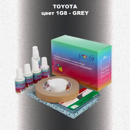 Ремкомплект для ремонта глубоких сколов и царапин TOYOTA, цвет 1G8 - GREY