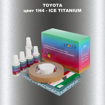 Ремкомплект для ремонта глубоких сколов и царапин TOYOTA, цвет 1H4 - ICE TITANIUM