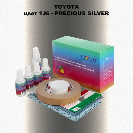 Ремкомплект для ремонта глубоких сколов и царапин TOYOTA, цвет 1J6 - PRECIOUS SILVER