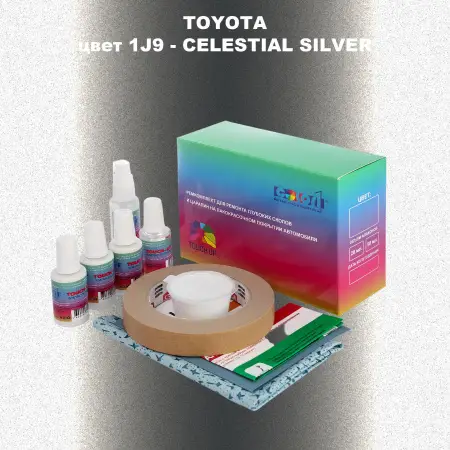 Ремкомплект для ремонта глубоких сколов и царапин TOYOTA, цвет 1J9 - CELESTIAL SILVER