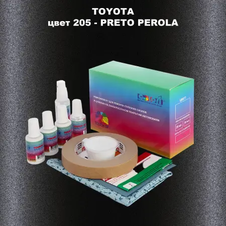 Ремкомплект для ремонта глубоких сколов и царапин TOYOTA, цвет 205 - PRETO PEROLA
