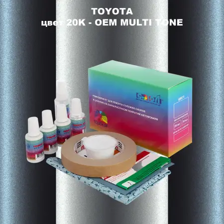 Ремкомплект для ремонта глубоких сколов и царапин TOYOTA, цвет 20K - 2-х цветное покрытие