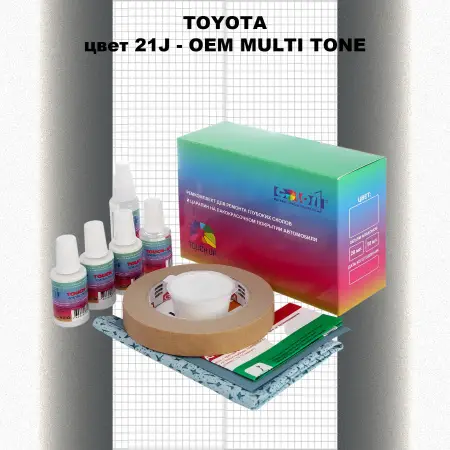 Ремкомплект для ремонта глубоких сколов и царапин TOYOTA, цвет 21J - 2-х цветное покрытие