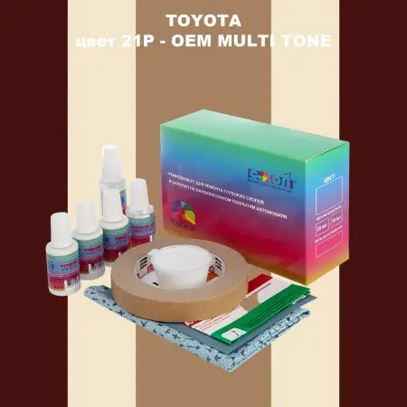 Ремкомплект для ремонта глубоких сколов и царапин TOYOTA, цвет 21P - 2-х цветное покрытие