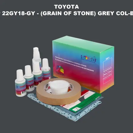 Ремкомплект для ремонта глубоких сколов и царапин TOYOTA, цвет 22GY18-GY - (GRAIN OF STONE) GREY COL-BASE