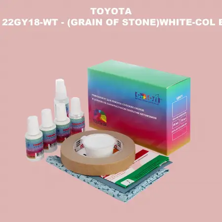Ремкомплект для ремонта глубоких сколов и царапин TOYOTA, цвет 22GY18-WT - (GRAIN OF STONE)WHITE-COL BASE