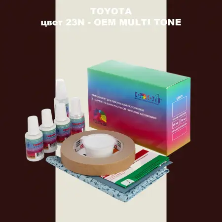 Ремкомплект для ремонта глубоких сколов и царапин TOYOTA, цвет 23N - 2-х цветное покрытие