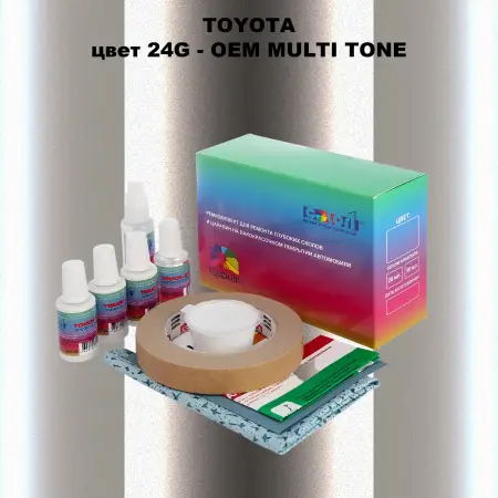 Ремкомплект для ремонта глубоких сколов и царапин TOYOTA, цвет 24G - 2-х цветное покрытие