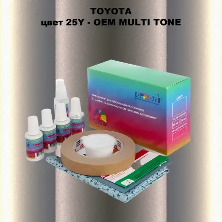 Ремкомплект для ремонта глубоких сколов и царапин TOYOTA, цвет 25Y - 2-х цветное покрытие