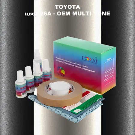 Ремкомплект для ремонта глубоких сколов и царапин TOYOTA, цвет 26A - 2-х цветное покрытие