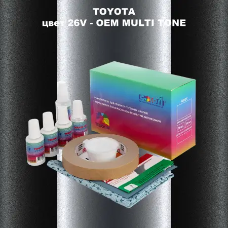Ремкомплект для ремонта глубоких сколов и царапин TOYOTA, цвет 26V - 2-х цветное покрытие