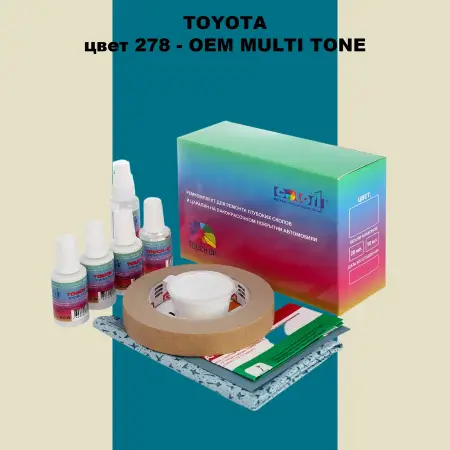 Ремкомплект для ремонта глубоких сколов и царапин TOYOTA, цвет 278 - 2-х цветное покрытие