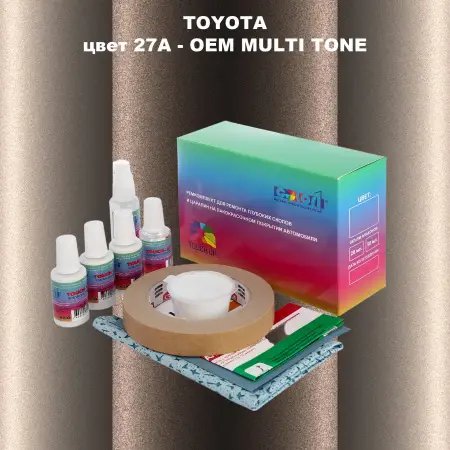 Ремкомплект для ремонта глубоких сколов и царапин TOYOTA, цвет 27A - 2-х цветное покрытие