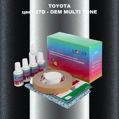 Ремкомплект для ремонта глубоких сколов и царапин TOYOTA, цвет 27D - 2-х цветное покрытие
