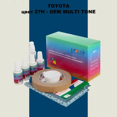 Ремкомплект для ремонта глубоких сколов и царапин TOYOTA, цвет 27H - 2-х цветное покрытие
