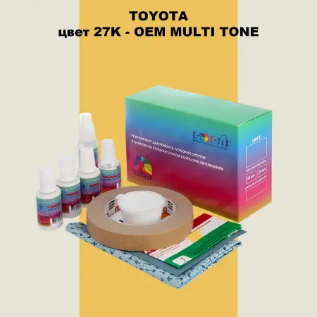 Ремкомплект для ремонта глубоких сколов и царапин TOYOTA, цвет 27K - 2-х цветное покрытие