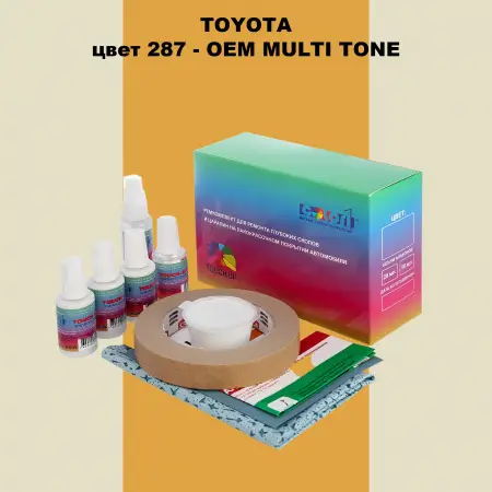 Ремкомплект для ремонта глубоких сколов и царапин TOYOTA, цвет 287 - 2-х цветное покрытие
