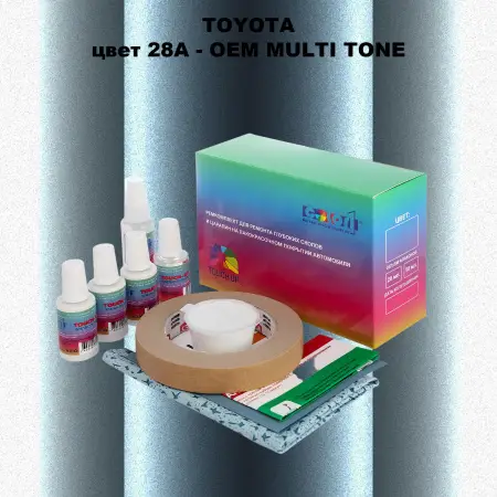 Ремкомплект для ремонта глубоких сколов и царапин TOYOTA, цвет 28A - 2-х цветное покрытие