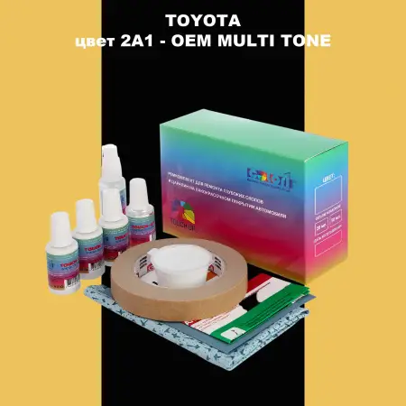 Ремкомплект для ремонта глубоких сколов и царапин TOYOTA, цвет 2A1 - 2-х цветное покрытие