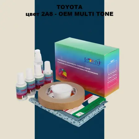 Ремкомплект для ремонта глубоких сколов и царапин TOYOTA, цвет 2A8 - 2-х цветное покрытие