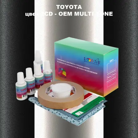 Ремкомплект для ремонта глубоких сколов и царапин TOYOTA, цвет 2CD - 2-х цветное покрытие
