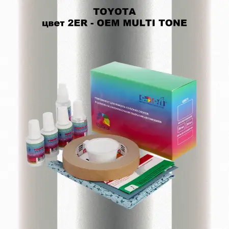 Ремкомплект для ремонта глубоких сколов и царапин TOYOTA, цвет 2ER - 2-х цветное покрытие
