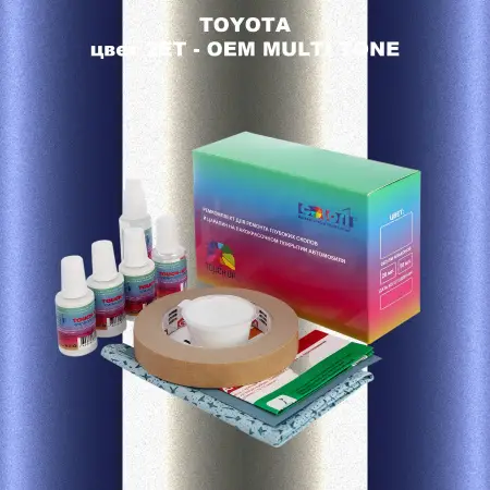 Ремкомплект для ремонта глубоких сколов и царапин TOYOTA, цвет 2ET - 2-х цветное покрытие