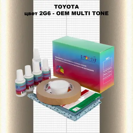 Ремкомплект для ремонта глубоких сколов и царапин TOYOTA, цвет 2G6 - 2-х цветное покрытие