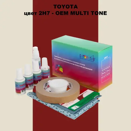 Ремкомплект для ремонта глубоких сколов и царапин TOYOTA, цвет 2H7 - 2-х цветное покрытие