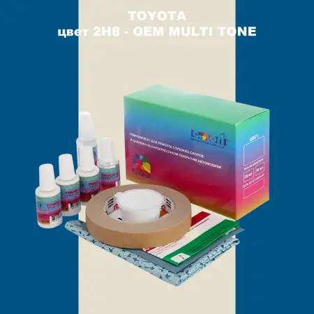 Ремкомплект для ремонта глубоких сколов и царапин TOYOTA, цвет 2H8 - 2-х цветное покрытие