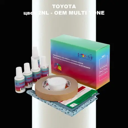 Ремкомплект для ремонта глубоких сколов и царапин TOYOTA, цвет 2NL - 2-х цветное покрытие