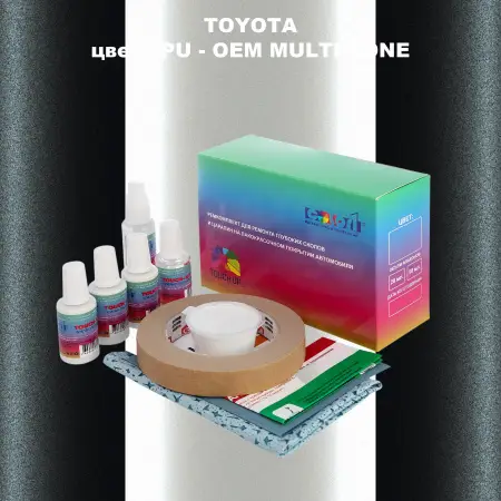 Ремкомплект для ремонта глубоких сколов и царапин TOYOTA, цвет 2PU - 2-х цветное покрытие