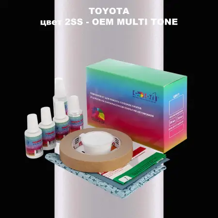 Ремкомплект для ремонта глубоких сколов и царапин TOYOTA, цвет 2SS - 2-х цветное покрытие