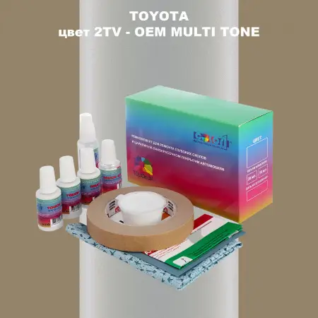 Ремкомплект для ремонта глубоких сколов и царапин TOYOTA, цвет 2TV - 2-х цветное покрытие