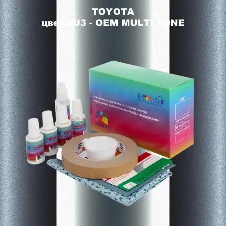 Ремкомплект для ремонта глубоких сколов и царапин TOYOTA, цвет 2U3 - 2-х цветное покрытие