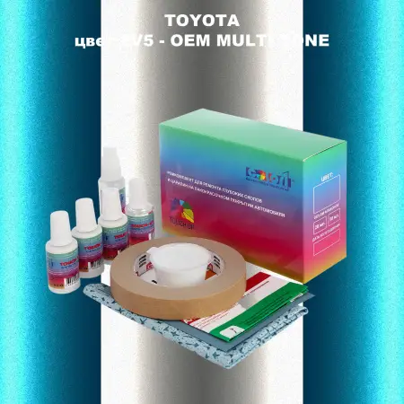 Ремкомплект для ремонта глубоких сколов и царапин TOYOTA, цвет 2V5 - 2-х цветное покрытие