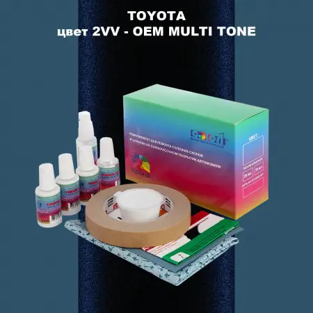 Ремкомплект для ремонта глубоких сколов и царапин TOYOTA, цвет 2VV - 2-х цветное покрытие