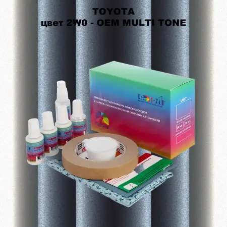 Ремкомплект для ремонта глубоких сколов и царапин TOYOTA, цвет 2W0 - 2-х цветное покрытие
