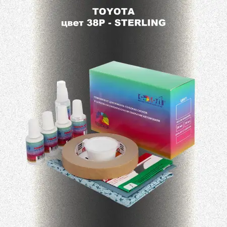 Ремкомплект для ремонта глубоких сколов и царапин TOYOTA, цвет 38P - STERLING