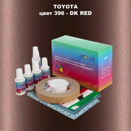 Ремкомплект для ремонта глубоких сколов и царапин TOYOTA, цвет 396 - DK RED