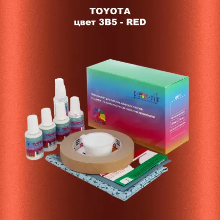 Ремкомплект для ремонта глубоких сколов и царапин TOYOTA, цвет 3B5 - RED