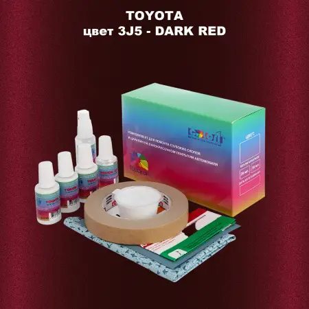 Ремкомплект для ремонта глубоких сколов и царапин TOYOTA, цвет 3J5 - DARK RED