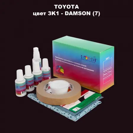 Ремкомплект для ремонта глубоких сколов и царапин TOYOTA, цвет 3K1 - DAMSON (7)