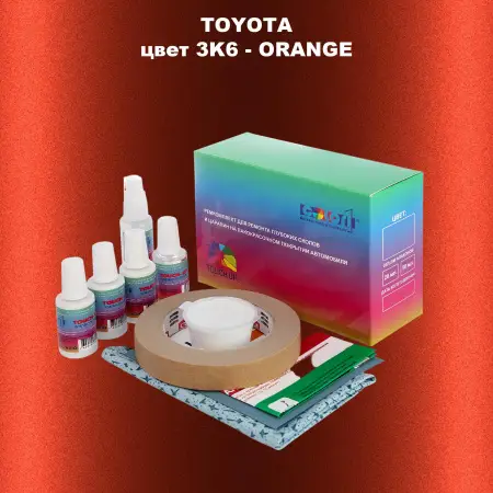 Ремкомплект для ремонта глубоких сколов и царапин TOYOTA, цвет 3K6 - ORANGE