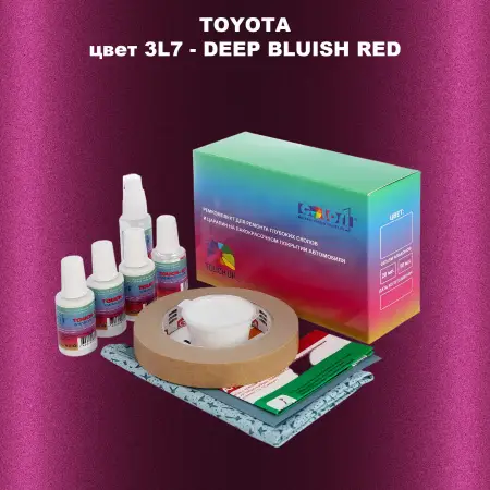 Ремкомплект для ремонта глубоких сколов и царапин TOYOTA, цвет 3L7 - DEEP BLUISH RED